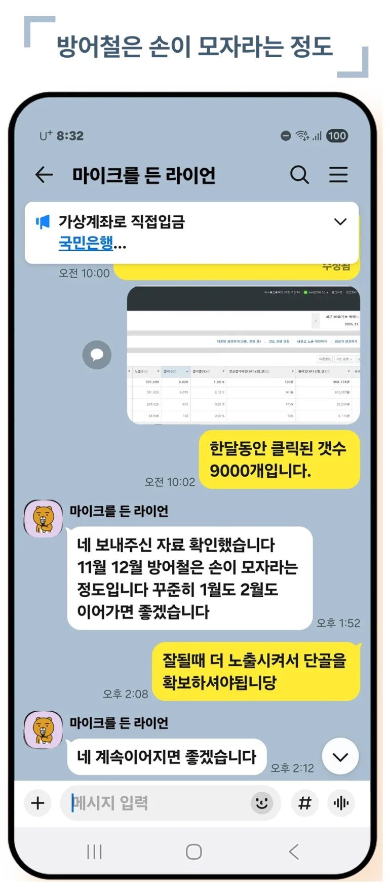 랜드마크마케팅 업종별 리뷰3