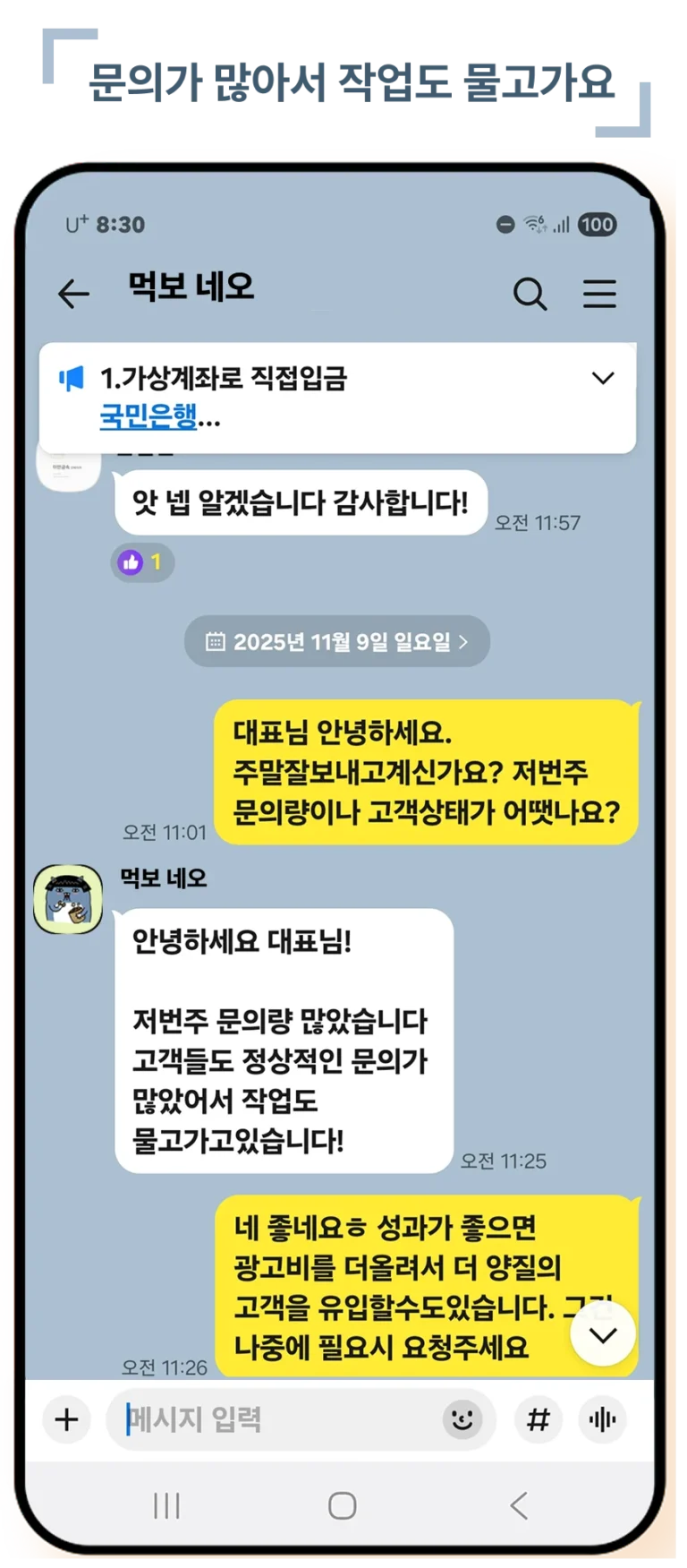 랜드마크마케팅 업종별 리뷰