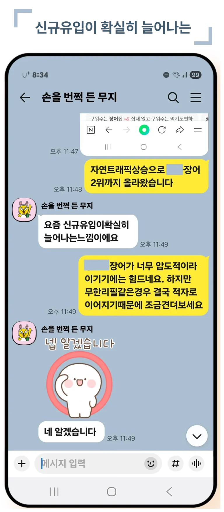 랜드마크마케팅 업종별 리뷰5